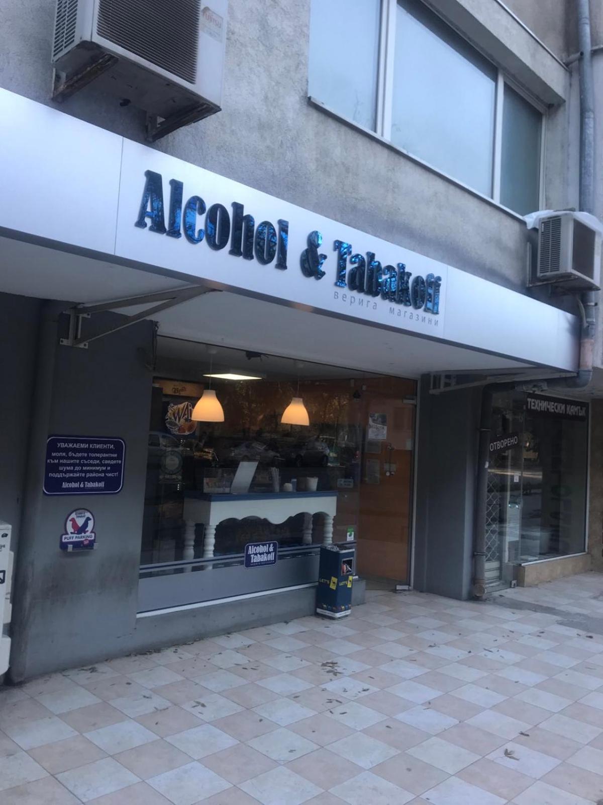 Lilia 3 Self-Check In Apartment With Hot Water Despite Prevention In The Neighborhood, Food And Drink Shop Open Until 10 Pm And Free Parking Area Next Ot 24 Hours Food And Drink Shop And Free Parking Area Sofia Exteriör bild